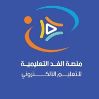 Alghad educational platform
