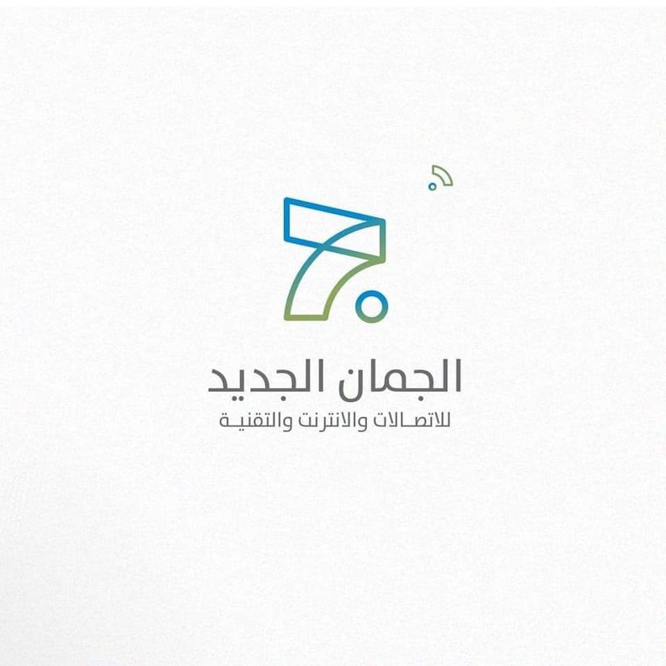 Aljuman